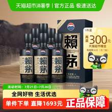   		賴茅 茅臺(tái)賴茅白酒傳承藍(lán)53度500ml*6瓶醬香型整箱 
1749.6元 		