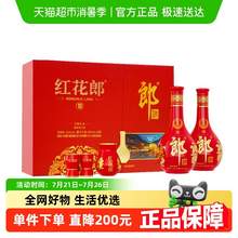   		88VIP會員：郎酒 紅花郎10 53%vol 500ml*2瓶禮盒裝 醬香型白酒 480元（淘金幣低至418.82） 		