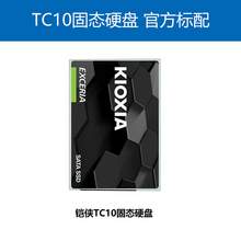   		東芝 鎧俠 TC10 固態(tài)硬盤960G sata接口ssd臺式機480G電腦500G筆記本1T 券后219元 		
