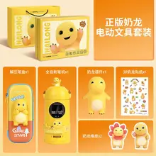  		天文奶龍文具禮盒卡通全自動(dòng)削筆器鉛筆盒禮盒裝 
券后189元包郵 		
