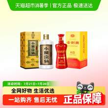   		88VIP會員：小糊涂仙 君釀+金劍南K6 52%vol 濃香型白酒 500ml*2瓶 191元 		