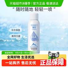   		頤蓮 玻尿酸補水噴霧 100ml 11.3元 		
