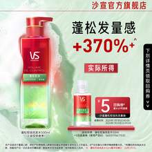   		沙宣 蓬蓬瓶洗發(fā)水旅行裝 50ml 2.9元 		