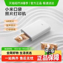  		小米 Xiaomi XMKDDYJHT01 口袋照片打印機 小米口袋打印即貼相紙100張 197元 		