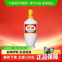   		汾酒 出口瓷 53%vol 清香型白酒 500ml*1瓶 55元 		