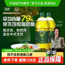   		歐麗薇蘭 橄欖油 2.5L*2桶 券后213.25元 		