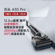   		石頭 Roborock A30 Pro Steam WD6Y1A 無(wú)線洗地機(jī) 
1799.1元 		
