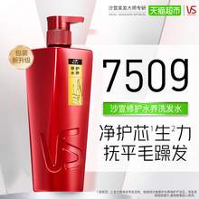   		沙宣 水潤去屑洗發(fā)露750g 49.91元 		