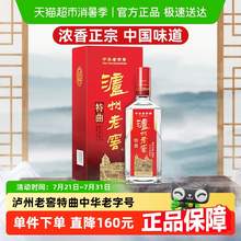   		瀘州老窖 特曲 52度 500ml 濃香型白酒 單瓶裝 
223.61元 		