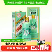   		茅臺 MOUTAI 飛天茅臺二十四節(jié)氣酒醬香型白酒53度 500mL 1瓶 立春酒 2807元 		