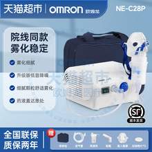   		歐姆龍 OMRON 霧化器兒童 霧化機家用成人醫(yī)用 嬰兒壓縮式霧化泵吸入器NE-C900(經(jīng)典醫(yī)用款) 664.3元 		