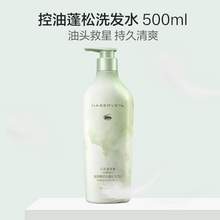   		海瑟薇 HASERVEY 幻彩氨基酸控油去屑 洗發(fā)水500ML 2瓶 
24.53元（需買2件，需用券） 		