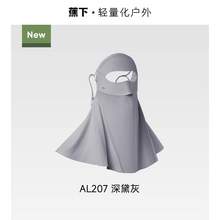   		蕉下 輕薄護頸防曬面罩女遮脖子透氣立體遮陽防紫外線開車防曬口罩 60.67元（182元/3件） 		