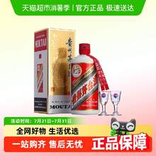   		茅臺 MOUTAI 貴州茅臺酒飛天 53%vol 醬香型 500ml*1瓶 
1891元 		