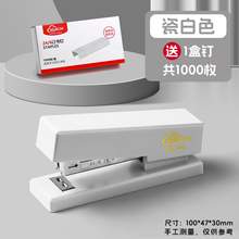   		新普達(dá) 大號(hào)訂書機(jī)迷你學(xué)生用小號(hào)釘書機(jī)透明便攜式小型家用訂書器辦公用省力多功能裝訂機(jī)外賣定書機(jī)學(xué)習(xí)文具訂書釘 
8.5元 		