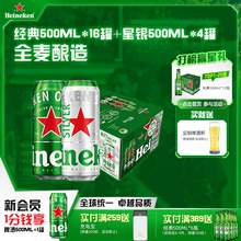   		喜力 經(jīng)典拉格啤酒 500ml*20罐 券后96元 		