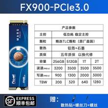   		FIKWOT 斐擴(kuò)FX900m2固態(tài)硬盤256G臺式電腦筆記本SSD固態(tài)硬盤pcie3 107.1元 		