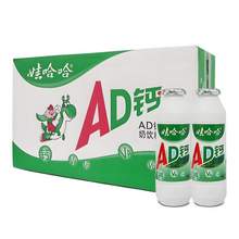   		娃哈哈 AD鈣奶酸甜飲料100ml*40瓶整箱 2.9元 		