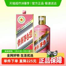   		茅臺 MOUTAI 乙巳蛇年 53%vol 醬香型 500ml 單瓶裝 
2309元 		