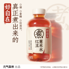   		元氣森林 好自在元氣自在水紅豆薏米水0糖0脂飲料整箱500ml×12瓶 券后26.85元 		