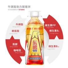   		東鵬 特飲維生素功能飲料 500mL 4瓶 9.9元 		