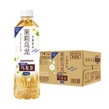   		三得利 無糖茉莉烏龍茶 500ml*12瓶 32.5元 		