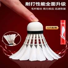   		李寧 LI-NING 凱勝羽毛球鵝毛KGB05室外專業(yè)KDB03室內(nèi)外耐用醒目訓練球 49.4元 		