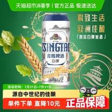   		青島啤酒 TSINGTAO 貴族白啤 500ml*3聽 10.9元 		