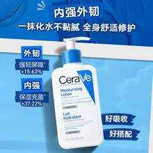   		CeraVe 修護保濕潤膚乳 473ml 75元 		