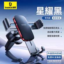   		倍思 車載手機(jī)支架 25.8元 		