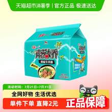   		統(tǒng)一 藤嬌 牛肉面 藤椒味 102g*5袋 11.9元 		
