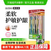   		EBiSU 惠百施 進(jìn)口纖羽超軟毛牙刷6支裝 券后36.47元 		