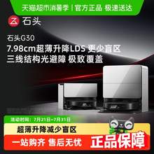   		石頭 Roborock G30 U系列 A1430RR 掃拖一體機(jī) 水箱版 
券后3824.15元 		