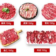  		暖男廚房潮汕牛肉套餐1.5斤（雪花+肥胼+匙仁+吊龍+嫩肉） 130.84元（需領(lǐng)券，合65.42元/件） 		