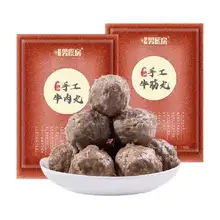   		暖男廚房牛肉含量≥90牛肉丸250g*4袋+牛筋丸250g*4袋 
75.05元（需領(lǐng)券） 		