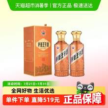   		茅臺(tái) MOUTAI 王子酒 醬香經(jīng)典 醬香型白酒 收藏禮盒酒水 53度 500mL 2瓶 296.05元 		