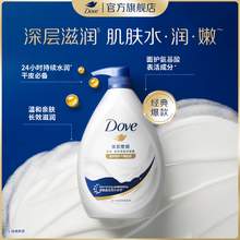   		多芬 美膚系列 彈潤水嫩清爽美膚沐浴露730g 白桃白茶香 券后21.8元 		