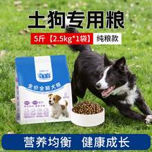   		全價 牛肉 凍干 狗糧 2.5kg 5斤裝 券后8.9元 		