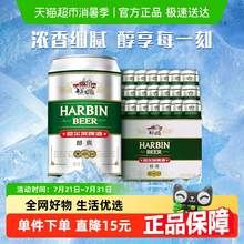   		哈爾濱啤酒 Beer 哈爾濱啤酒 醇爽啤酒 330ml*24聽 
券后24.7元 		