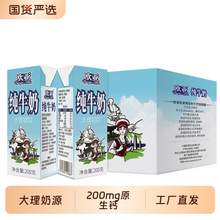   		歐亞 Europe-Asia 高原純牛奶200g*10盒3箱裝大理高海拔牧場(chǎng)限定奶源新鮮 27.9元包郵 		