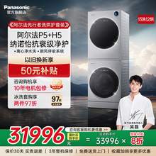   		松下 Panasonic 洗衣機 31996元 		