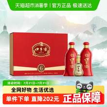   		口子窖 6年型禮盒50度550ml*2瓶 181.22元 		