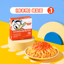   		空刻 兒童意面 番茄肉醬意大利面 218.2g 9.9元 		