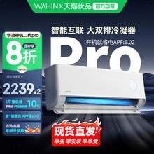   		華凌 神機(jī)二代Pro系列 KFR-35GW/N8HE1ⅡPro 新一級(jí)能效 壁掛式空調(diào) 1881.2元 		