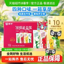   		蒙牛 真果粒牛奶飲品混合口味250g*24盒 34.4元 		