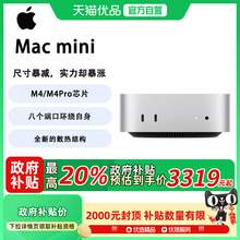   		苹果 Apple Mac mini 2024款 迷你台式机 3286.01元 		