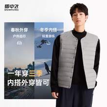   		88VIP會(huì)員：雪中飛 2025秋新款男女圓領(lǐng)羽絨背心馬甲百搭疊穿舒適保暖24 券后49.2元 		