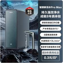   		海爾 Haier 鮮活水ProMax1400G流速直飲機8年膜HKC3000-R889D2U1家電 1631.53元 		
