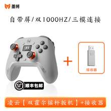   		墨將 BIGBIG WON 凌云C6無線游戲手柄智能屏手柄PC電腦版Steam類雙人成行Xbox手柄雙霍爾藍(lán)牙Switch手柄NS原神黑神話悟空 
券后62元 		