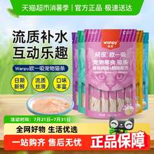   		頑皮 貓咪零食歐一吸貓條增肥發(fā)腮提亮毛色健康營(yíng)養(yǎng)均衡 2.5元 		